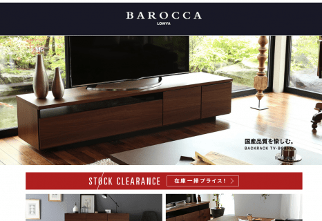 要出典 子供 家具 BAROCCA(バロッカ)