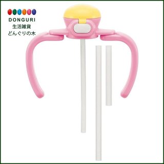 要出典 スケーター コンビネーションカラー 折りたたみ式 シリコン ストロー ペットボトルキャップ ピンク