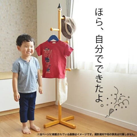 要出典 キッズハンガーラック 木製 ピエロハンガー
