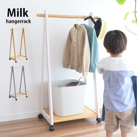 要出典 キッズハンガーラック Milk キッズ ハンガーラック