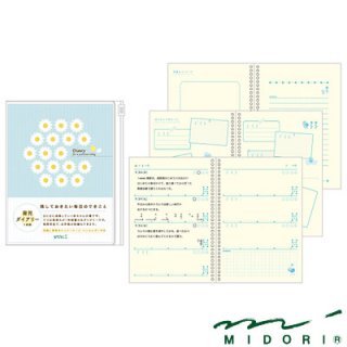要出典 育児日記 デザインフィル HF ダイアリー B6 育児