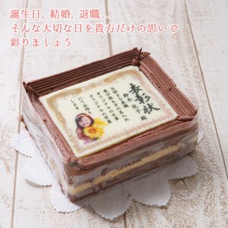 要出典 写真ケーキ オーダーメイド ケーキ 表彰状 写真 名入れ