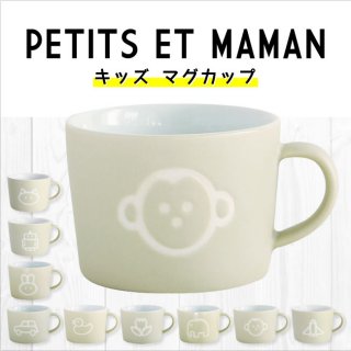 要出典 子供用コップ プチママン 子供用 マグカップ