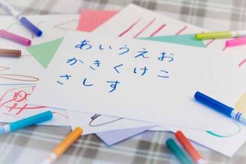 日本語 言葉 勉強 ひらがな 表