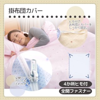 要出典 ジュニア布団カバーサカイ ミニドット 掛け布団カバー ジュニアサイズ