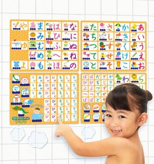 要出典 お風呂 おもちゃ パイロットインキ こたえがでてくる! おふろでスタディ ひらがな