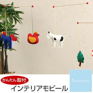 要出典 トラセリア モビール