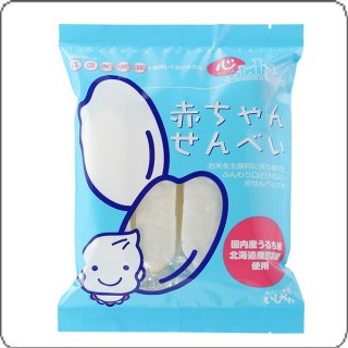 要出典 赤ちゃん お菓子 心シリーズ 赤ちゃんせんべい