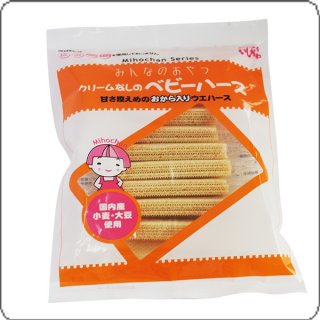 要出典 赤ちゃん お菓子 みんなのおやつシリーズ クリームなしのベビーハース