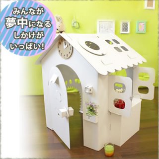 要出典 3歳 女の子 プレゼントHOWAY ダンボール製オンリーハウス 白