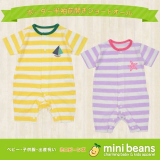 要出典 激安ベビー服 おすすめ ミニビーンズ