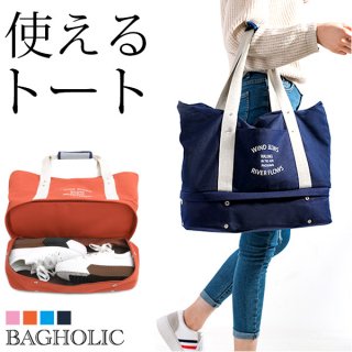要出典 マザーズバッグ 人気 おすすめ キャンバス 使えるトート マザーズバッグ