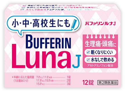 要出典 生理痛 薬 ライオン バファリンルナJ 【第2類医薬品】