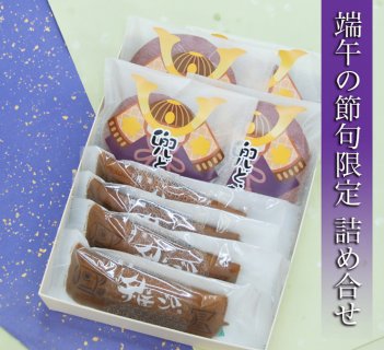要出典 こどもの日 ケーキ お菓子 大彌 端午の節句 こどもの日 和菓子ギフト