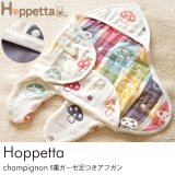 要出典 出産祝い ホッペッタ シャンピニオン 6重ガーゼ足つきアフガン おくるみ要出典 出産祝い ホッペッタ シャンピニオン 6重ガーゼ足つきアフガン おくるみ