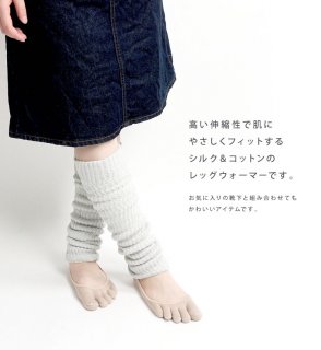 要出典 産休 プレゼント エムアンドエムソックス 天然繊維 シルク レッグウォーマー 52cm