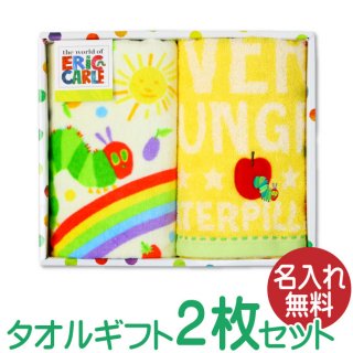 要出典 出産祝い 名前入りタオル はらぺこあおむし タオルギフト フェイスタオル 2枚セット 名入れ刺繍
