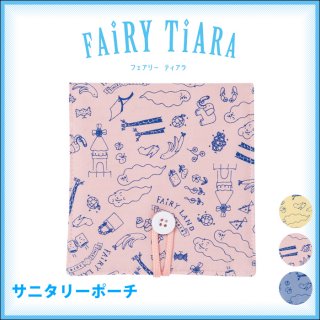 サニタリーポーチのおすすめ8選 かわいいデザインがキッズに人気 こそだてハック