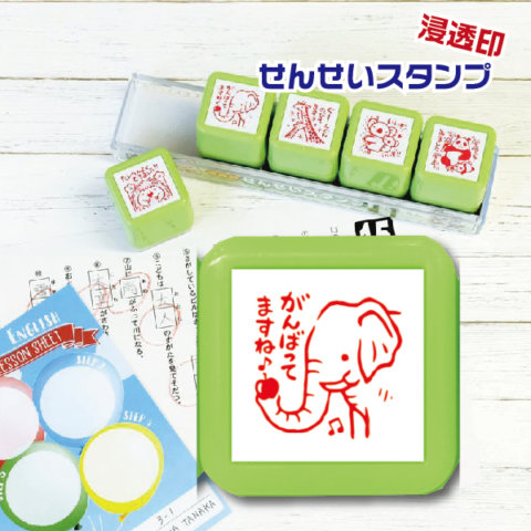 要出典 ごほうびスタンプ せんせいスタンプ どうぶつえん