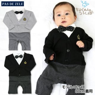 要出典 お食い初め 服装 ベビー キッズ 子供服 フォーマル