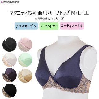 要出典 授乳ブラジャー 授乳用ブラジャー 美妊婦スタイル