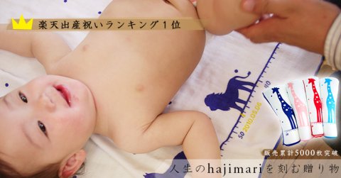 要出典 出産祝い パスタオル ココレカ ハジマリ ガーゼケット