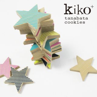 要出典 2歳 女の子 誕生日プレゼント クキア kiko+tanabata タナバタクッキー 星型 木製ドミノセット