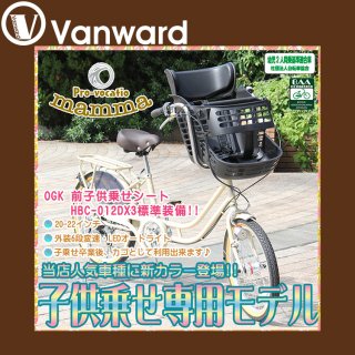要出典 子供乗せ自転車 子供乗せ自転車 マンマ 前子乗せシート 前20後22インチ