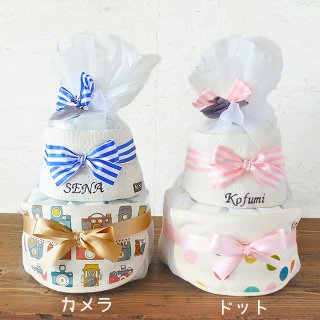 要出典 出産祝い 男の子 オーガニックコットンスタイ 2段おむつケーキ