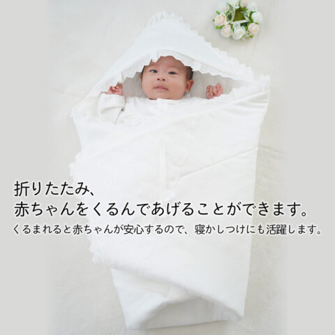 要出典 お宮参り ケープ 春秋素材 お宮参り 刺繍入りオーガンジー付 セレモニー用おくるみ