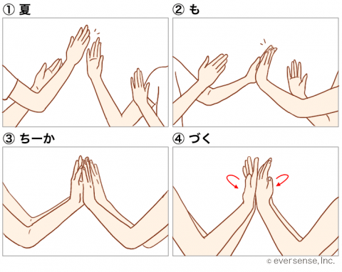 わらべうた 手遊び 茶摘み