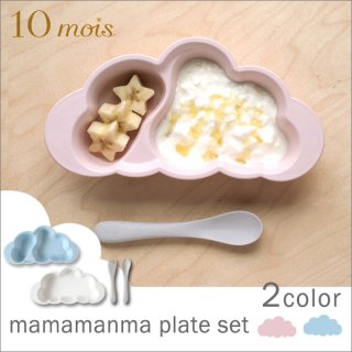 要出典 子供用 食器 ディモワ マママンマ