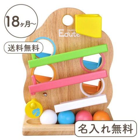 要出典 こどもの日 プレゼント エデュテ ツリースロープ 天然木製おもちゃ
