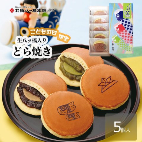 要出典 こどもの日 プレゼント 井筒八ッ橋本舗 端午の節句 三笠