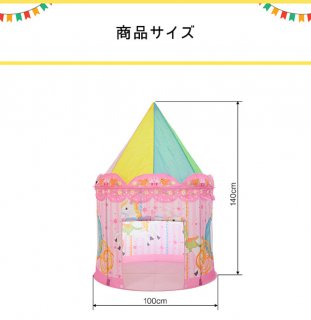 要出典 キッズテント キッズプレイテント