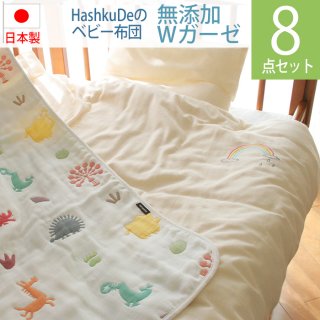 要出典 ベビー布団セット 無添加ロゴシリーズ