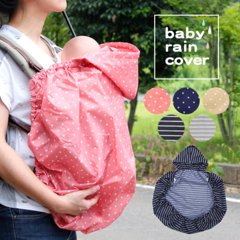 要出典 雨の日 お出かけ レインケープ 抱っこ紐用レインカバー