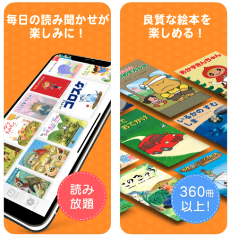 要出典 PIBO 育児アプリ エバーセンス