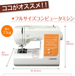 要出典 ミシン おすすめ ジャガー コンピュータミシン HE101 自動糸調子