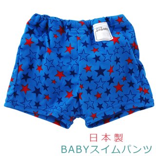 要出典 ベビー水着 男の子 チャックル 星柄 水遊びおむつトランクス型