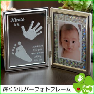 要出典 赤ちゃん 手形 足型 手形 足形キット付 満天の輝き シルバータイプ フォトフレーム
