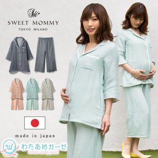 要出典 妊婦 パジャマ スウィートマミー マタニティパジャマ 3重ガーゼ