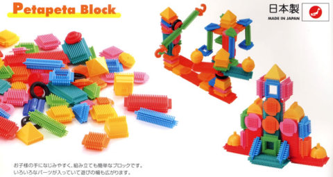 要出典 ブロックおもちゃ ほのぼのペタペタブロック とくとくセット