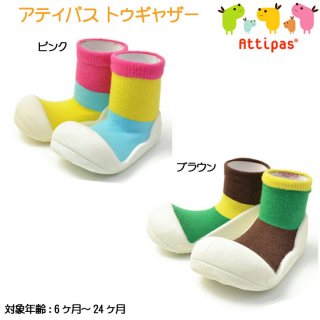 要出典 アティパス トゥギャザー