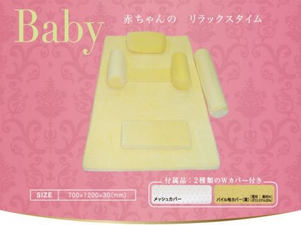 要出典 寝返り防止クッション NOVAラテックス ベビーマット ベビーベッド 5点セット