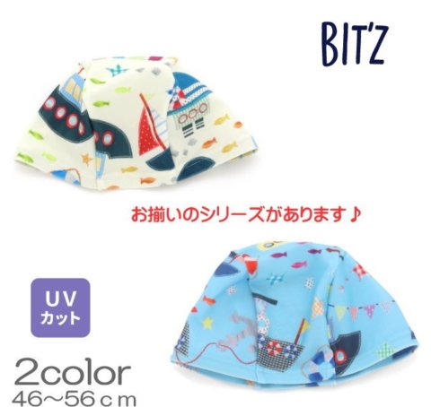 要出典 スイムキャップ キッズ用 BIT'Z スイムキャップ