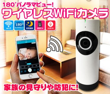 要出典 ベビーモニター180°ハイビジョン画質ワイヤレスWiFiカメラ EC6