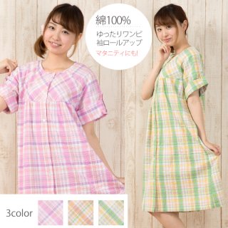 要出典 安い マタニティパジャマレディース パジャマ 綿100%素材 マタニティ
