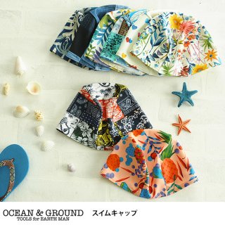要出典 ベビー用スイムキャップ オーシャンアンドグラウンド スイムキャップ