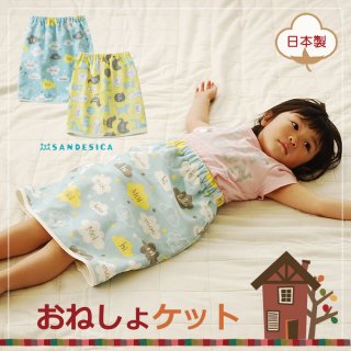 要出典 おねしょパンツ おねしょズボン サンデシカ アニマル ムレにくいおねしょケット